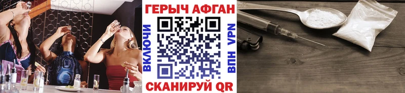 ГЕРОИН VHQ  Черногорск 