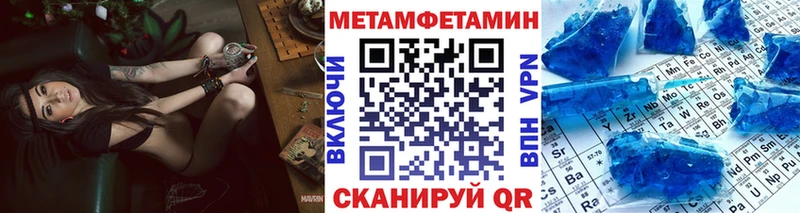 МЕТАМФЕТАМИН пудра  KRAKEN рабочий сайт  Черногорск 